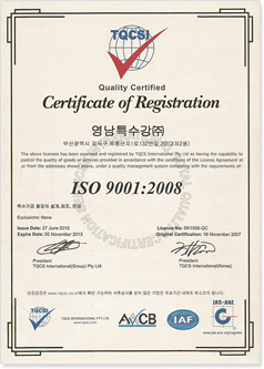 ISO 9001:2008 (국문)